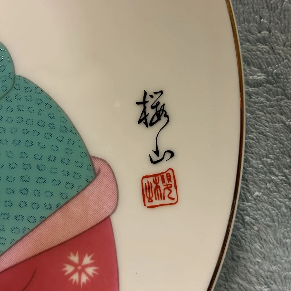 Vintage Geisha Girl Wall Plate Hand Painted Teal Pink Kimono Artist Signed